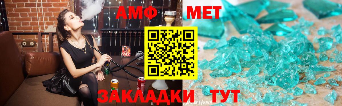 Amphetamine  Амфетамин 98%  Вход с VPN  Брянск 
