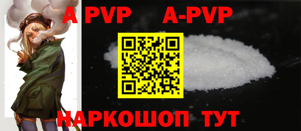A PVP Crystall  Alfa_PVP  Alfa_PVP СК КРИС  Брянск  APVP Crystall  Вход с VPN 