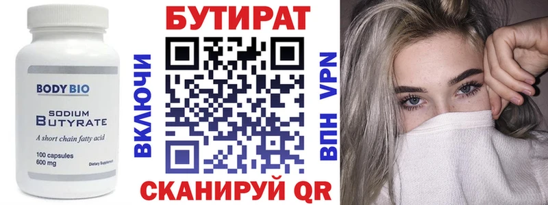 БУТИРАТ оксибутират  магазин  наркотиков  Брянск 