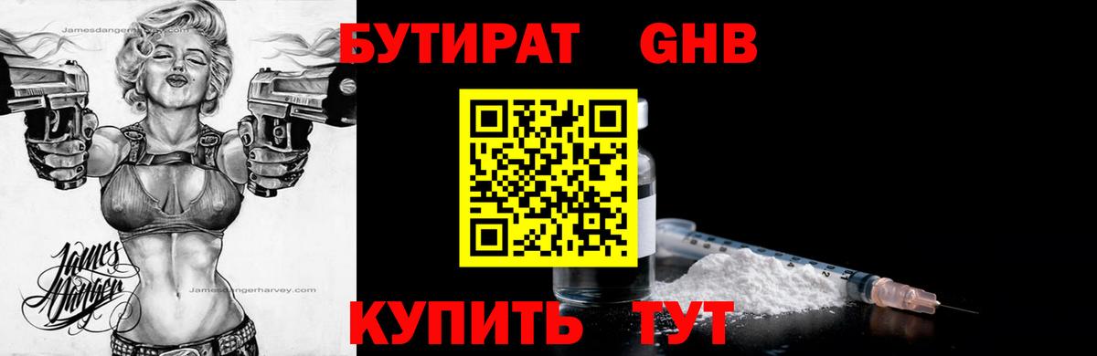 Брянск  Бутират буратино  Вход с VPN 
