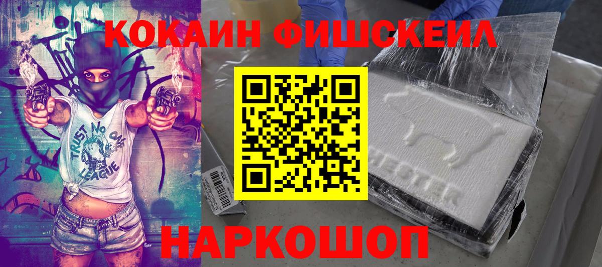 КОКАИН Колумбийский  COCAIN Колумбийский  Вход с VPN  Брянск 