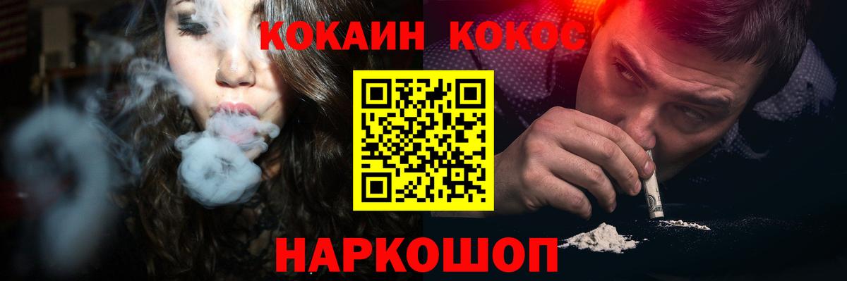 Кокаин 98% Брянск