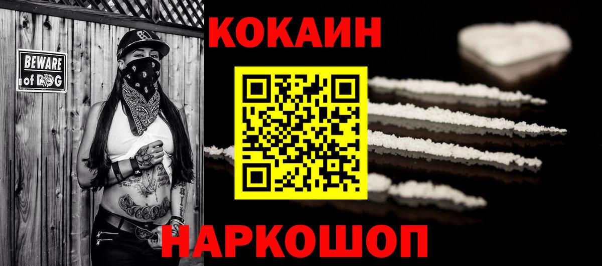 КОКАИН Перу  COCAIN  Брянск  Cocaine 98% 