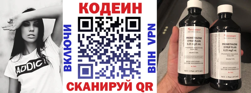 дарк нет какой сайт  Брянск  Кодеин напиток Lean (лин) 