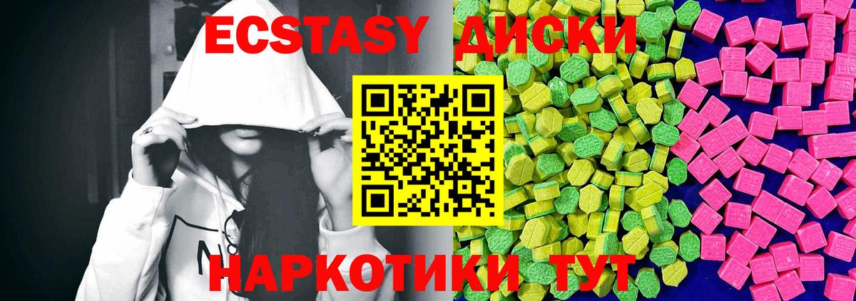 ЭКСТАЗИ XTC Брянск