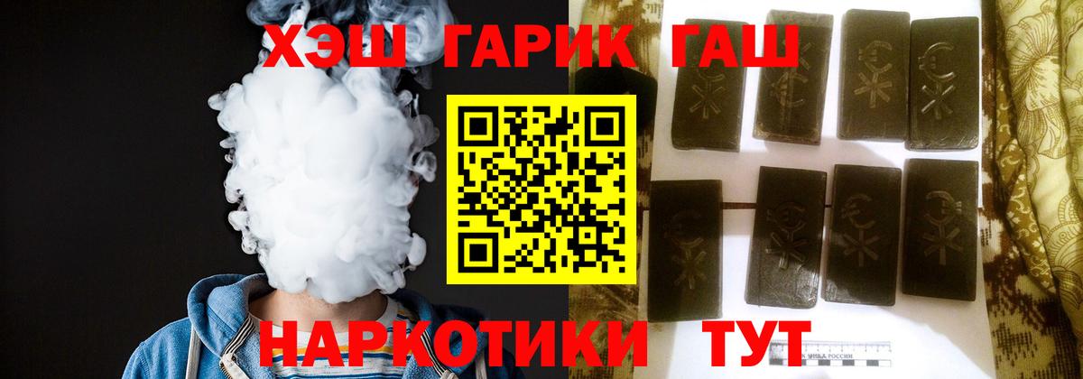Гашиш ice o lator  Вход с VPN  Брянск  ГАШИШ Ice-O-Lator 