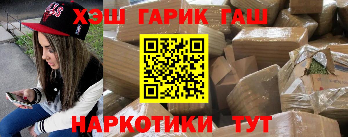 ГАШИШ гашик  ГАШ Изолятор  Брянск 