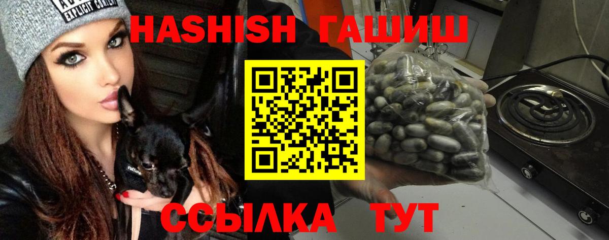 ГАШИШ hashish Брянск