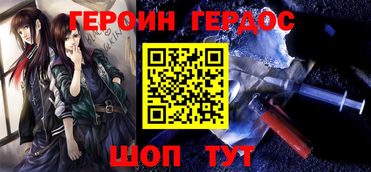 Героин Афган  Брянск 