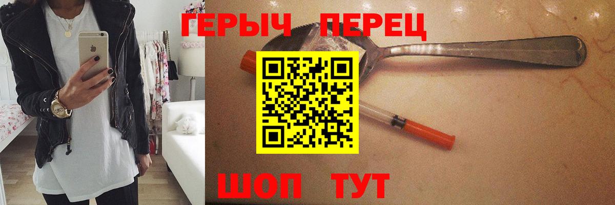 Героин хмурый Брянск