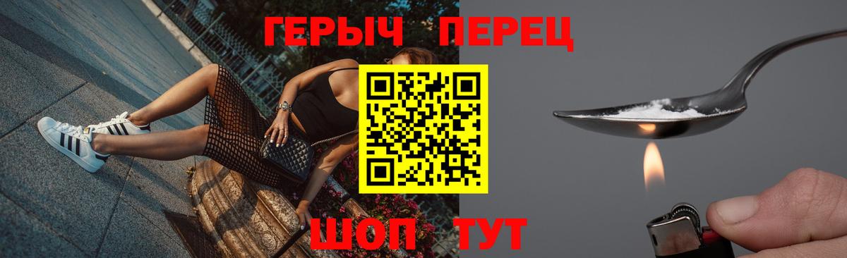 ГЕРОИН гречка  ГЕРОИН  Брянск  Вход с VPN 