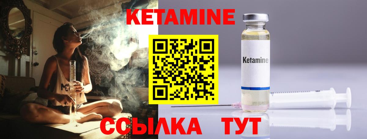 Кетамин ketamine  Кетамин VHQ  Вход с VPN  Брянск 