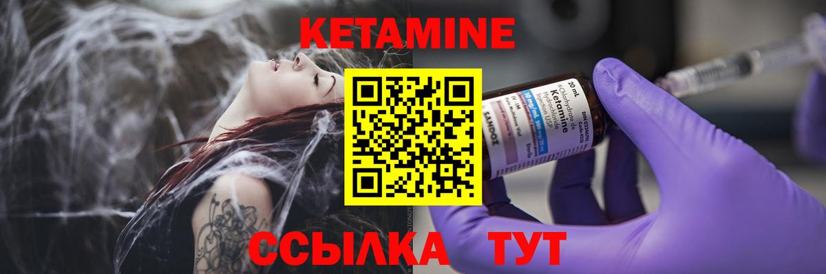 Кетамин ketamine Брянск