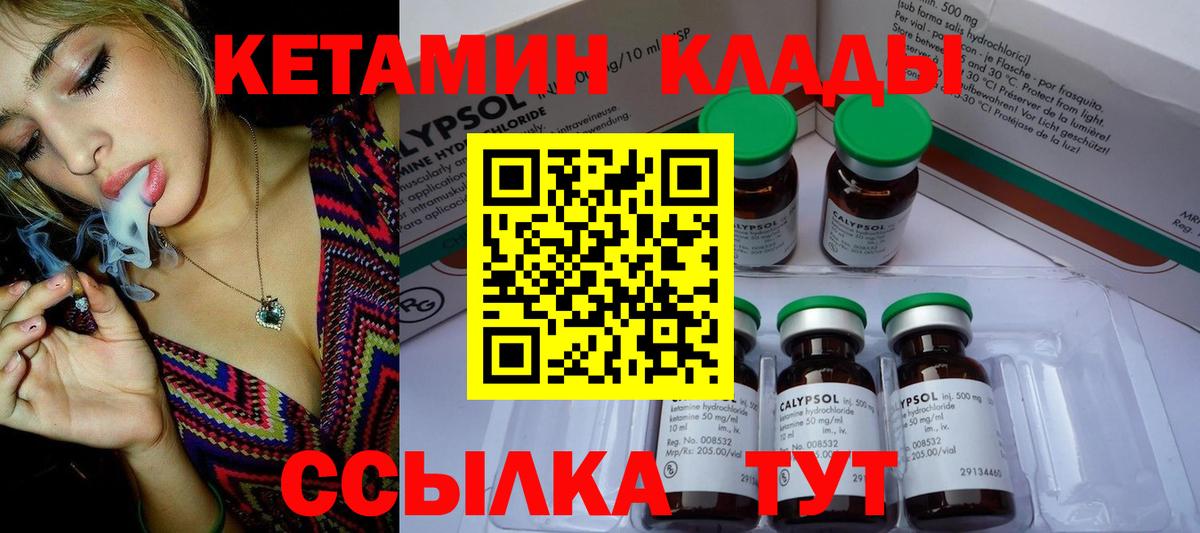 КЕТАМИН ketamine  КЕТАМИН VHQ  omg ссылки  Брянск 