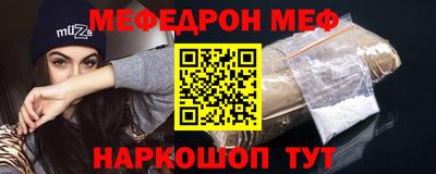 мефедрон мука Апшеронск