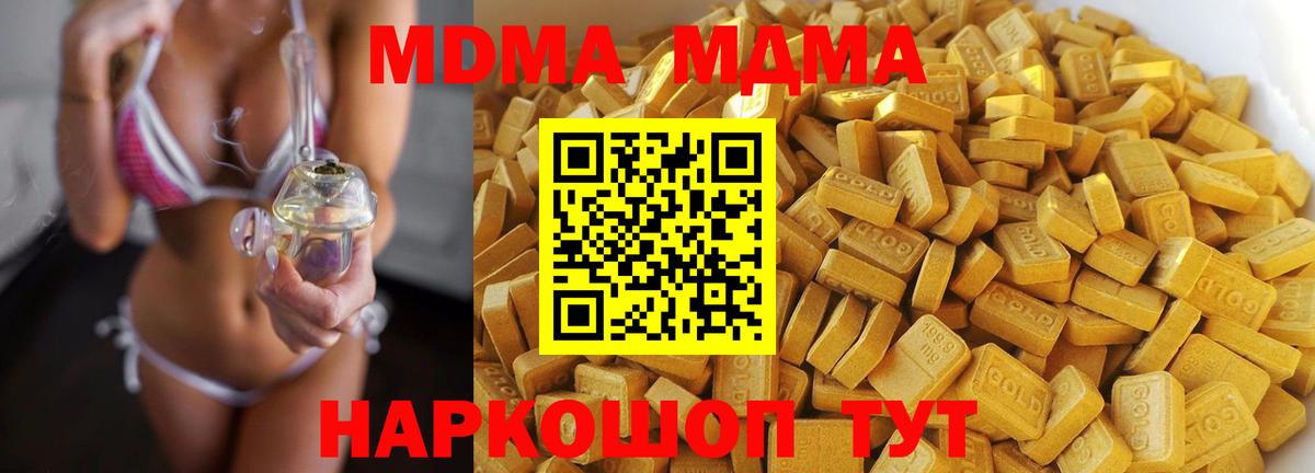 MDMA  MDMA Molly  Вход с VPN  Брянск  MDMA кристаллы 