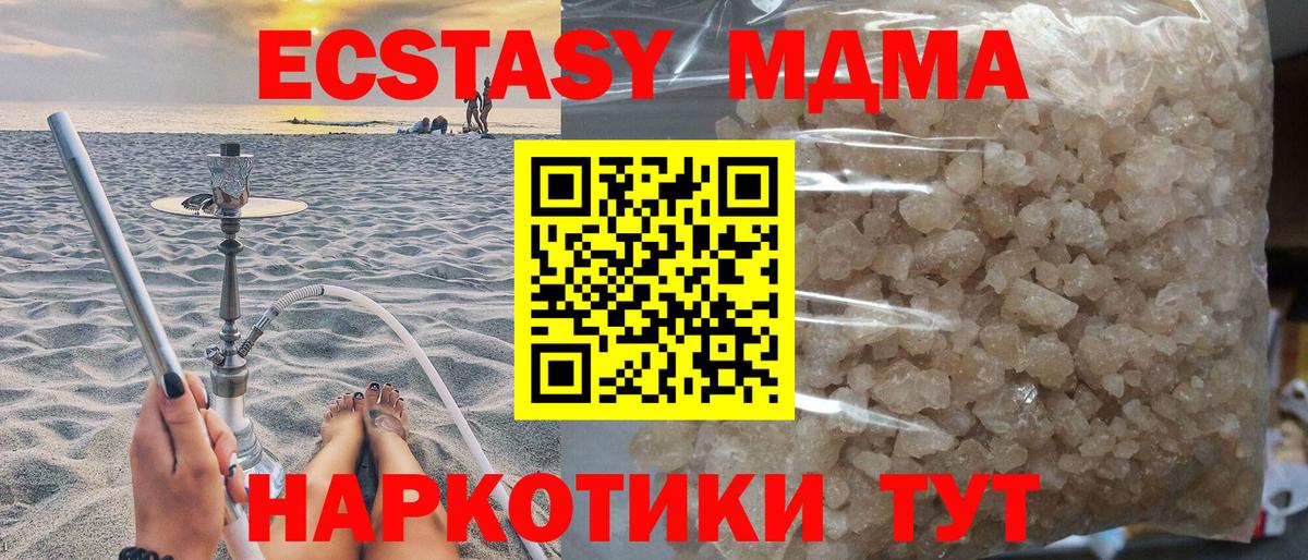 MDMA VHQ  Брянск 