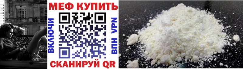Меф VHQ  Брянск 