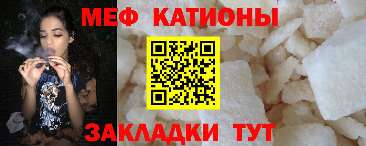 Мефедрон  Брянск  МЯУ-МЯУ mephedrone  купить   МЯУ-МЯУ mephedrone 