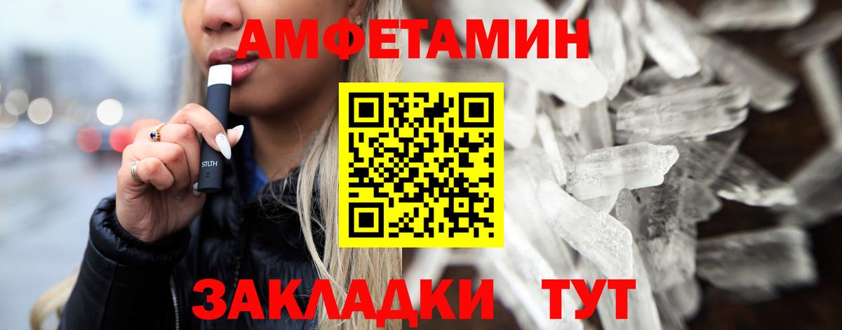 МЕТАМФЕТАМИН кристалл Брянск