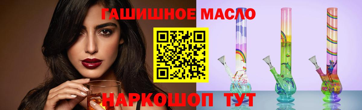 Дистиллят ТГК THC oil Брянск