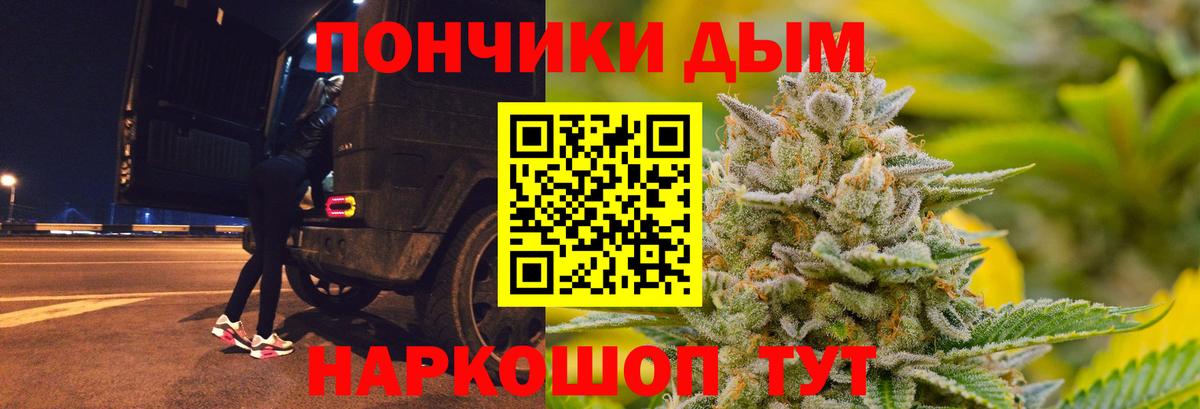 Брянск  МАРИХУАНА Bruce Banner  Бошки марихуана ГИДРОПОН  Вход с VPN  Марихуана White Widow 