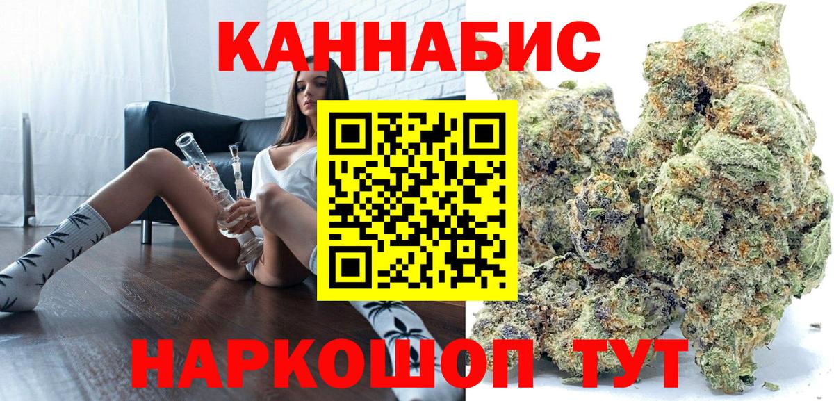Каннабис Bruce Banner Брянск